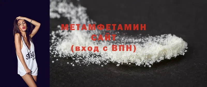 МЕТАМФЕТАМИН Methamphetamine  Баксан 